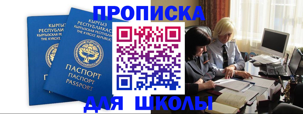 прописка иностранных граждан в Большом Камне