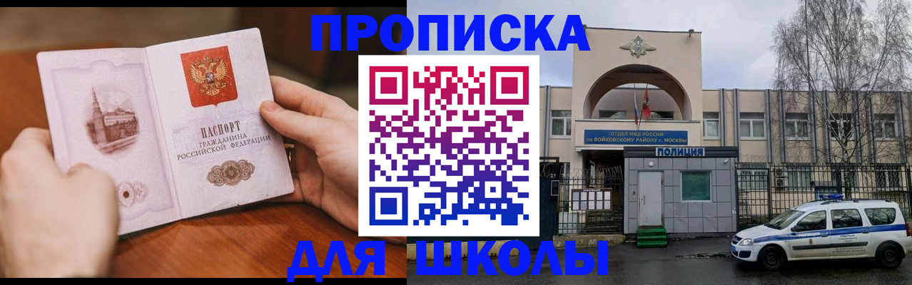прописка паспорт в Большом Камне