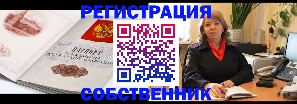 регистрация в Большом Камне